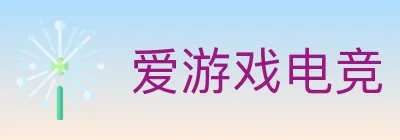 爱游戏电竞 Logo
